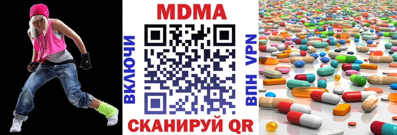 MDMA молли Ардон
