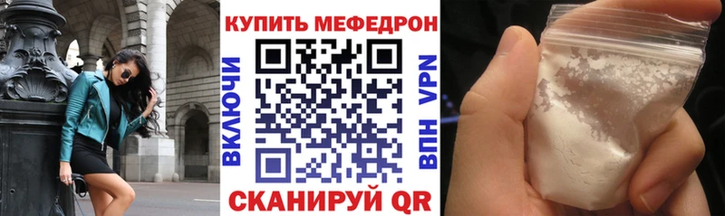 Меф mephedrone Ардон